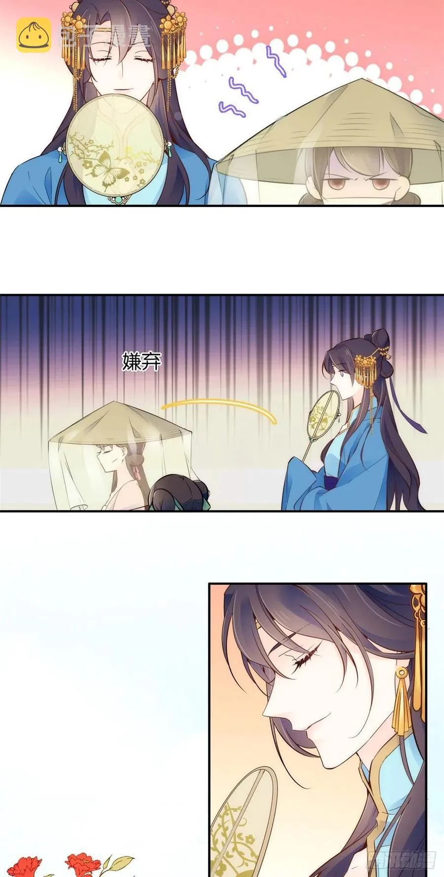 109 池大哥？还是池姐姐？ 第10页