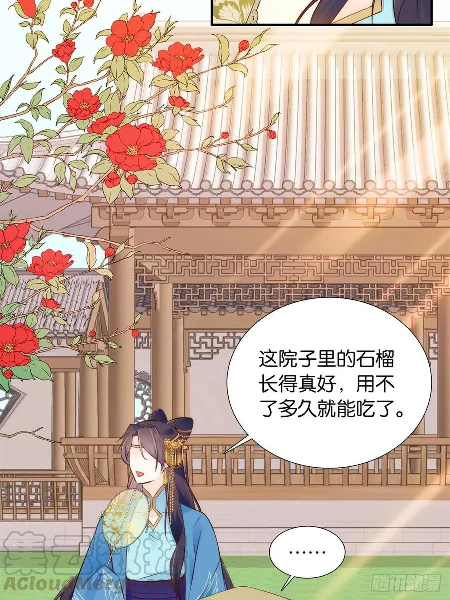 109 池大哥？还是池姐姐？ 第11页