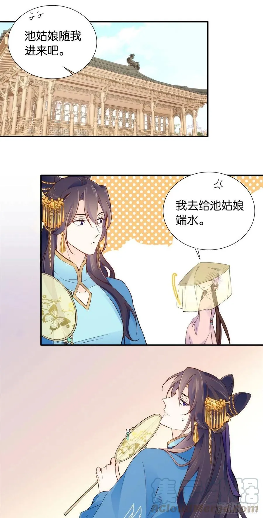 109 池大哥？还是池姐姐？ 第13页