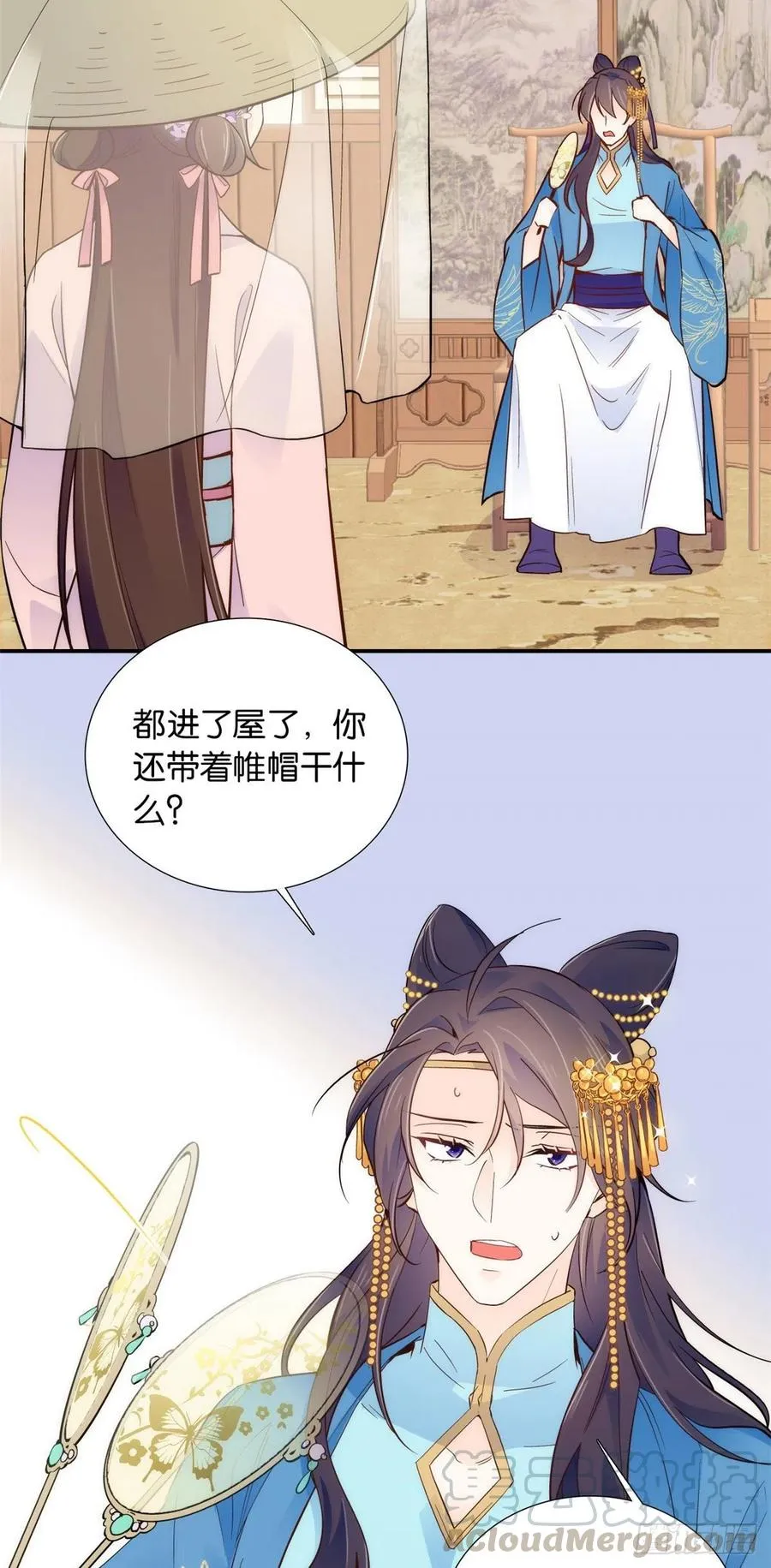109 池大哥？还是池姐姐？ 第17页