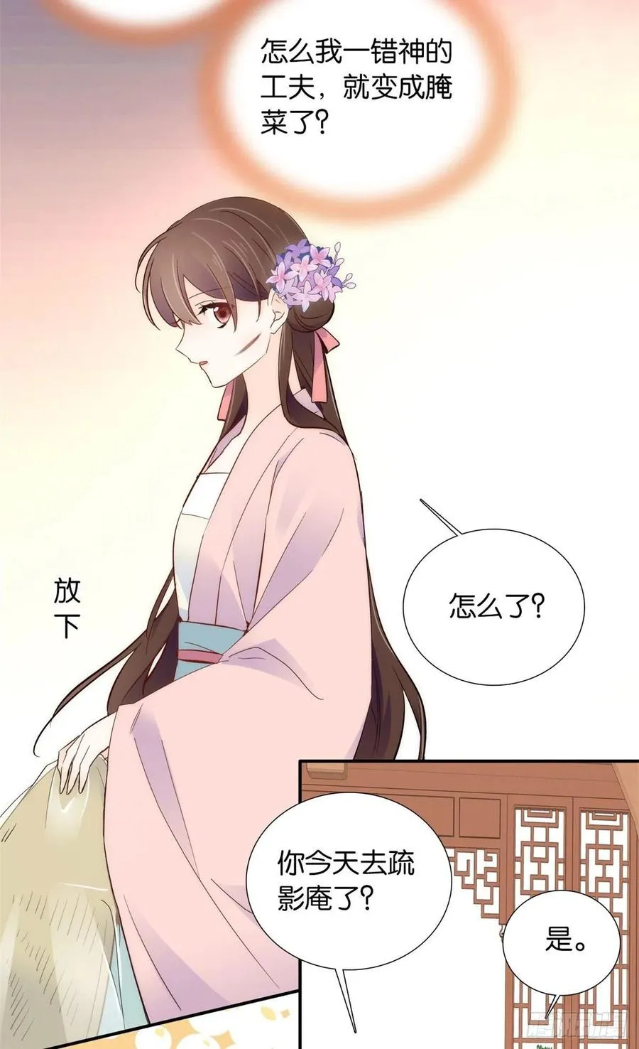 109 池大哥？还是池姐姐？ 第20页