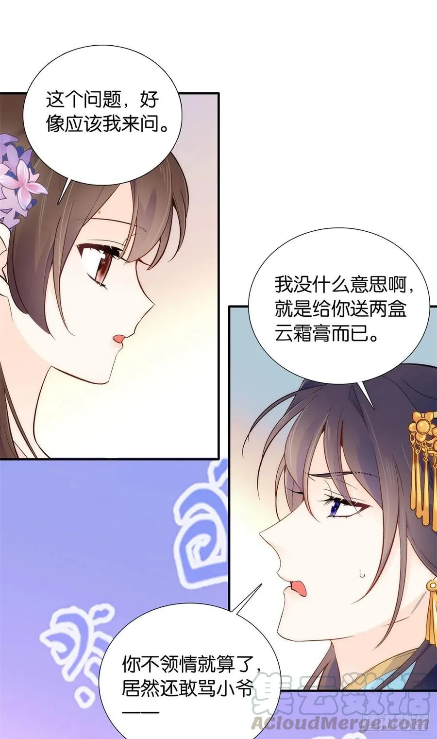 109 池大哥？还是池姐姐？ 第23页