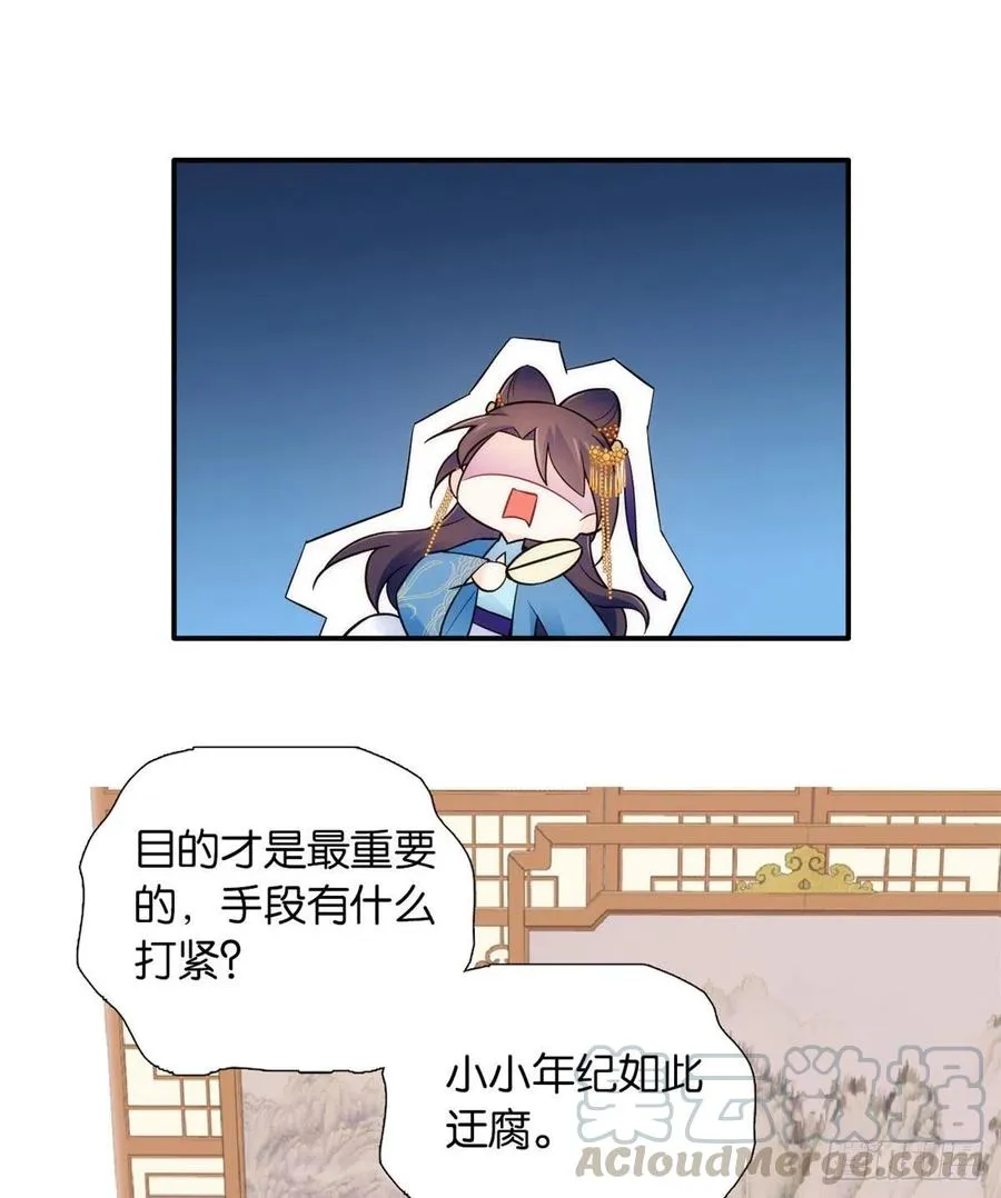 109 池大哥？还是池姐姐？ 第25页