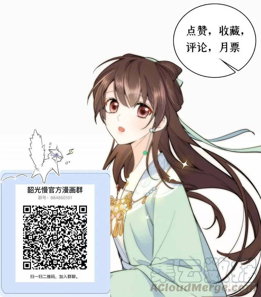 109 池大哥？还是池姐姐？ 第37页