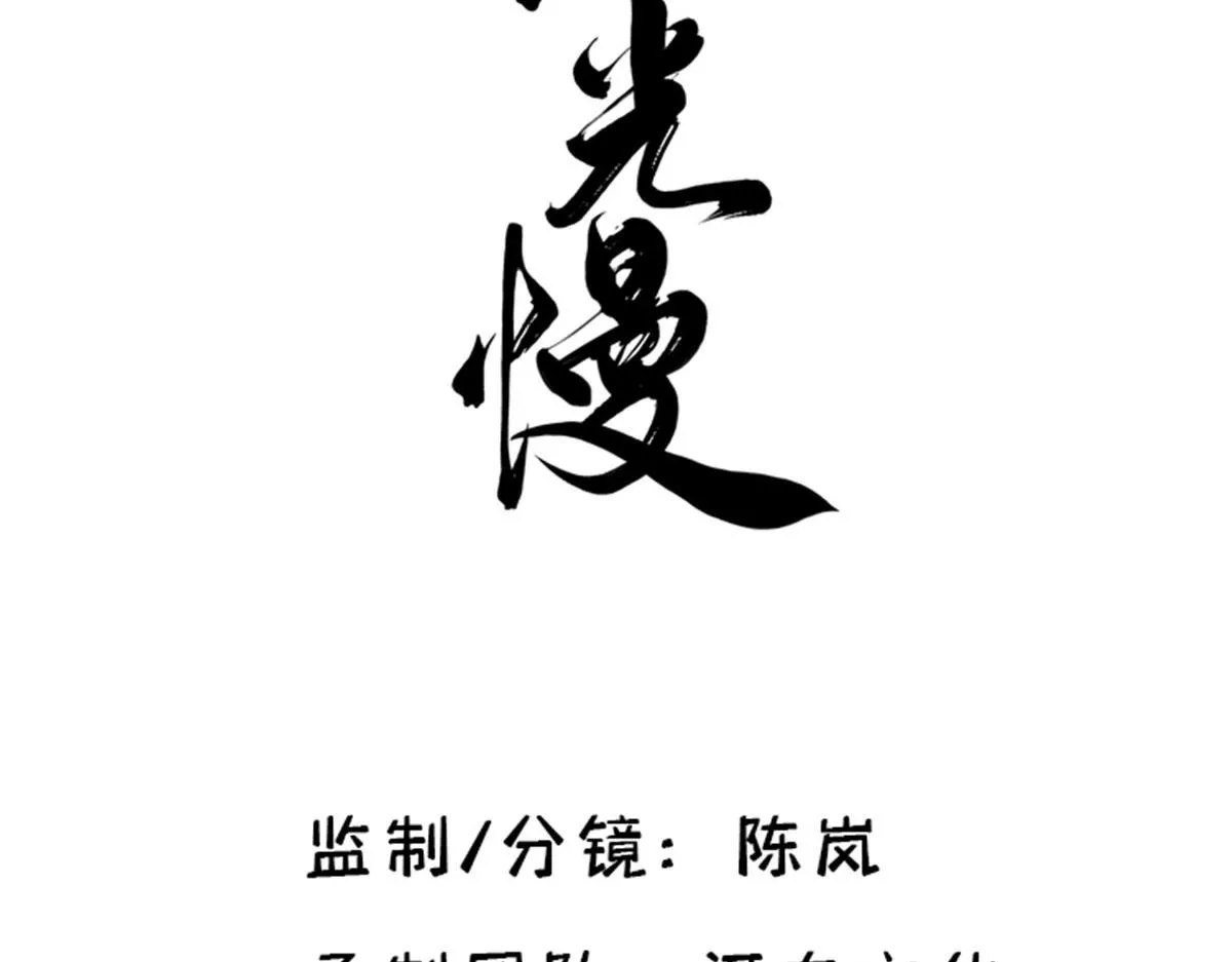 110 让他的好友管教一下吧 第4页