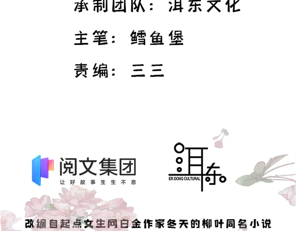 110 让他的好友管教一下吧 第5页