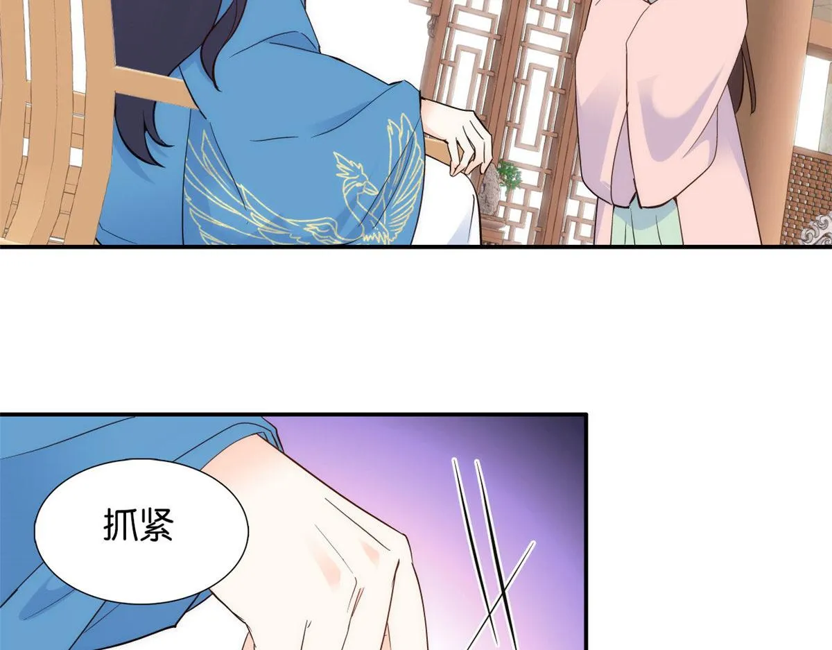 110 让他的好友管教一下吧 第8页