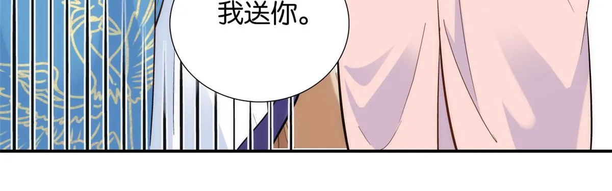 110 让他的好友管教一下吧 第12页