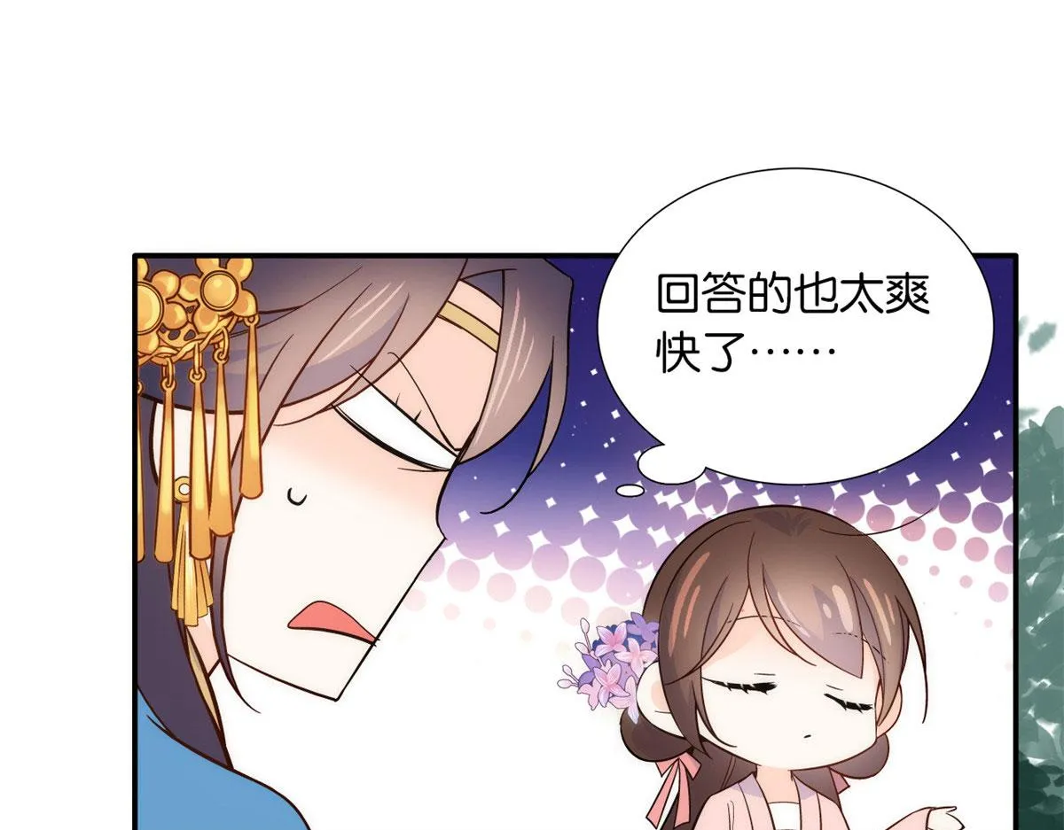 110 让他的好友管教一下吧 第13页