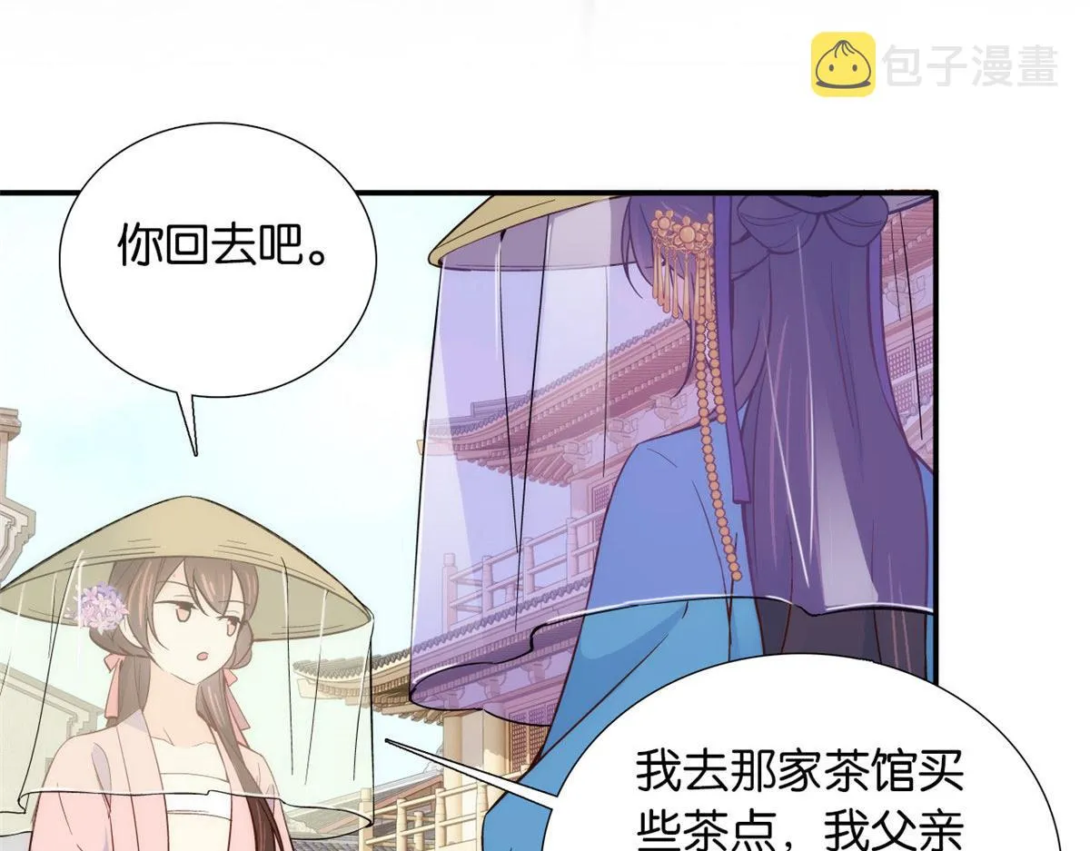 110 让他的好友管教一下吧 第17页