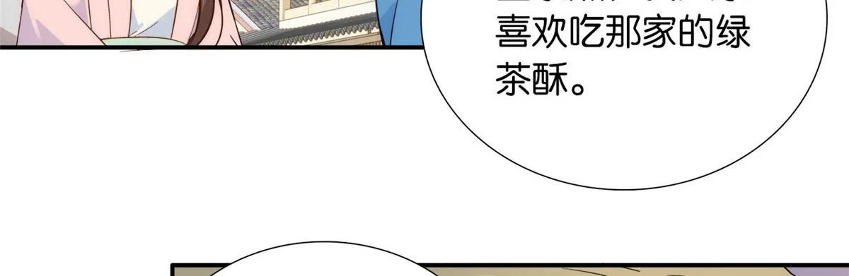 110 让他的好友管教一下吧 第18页