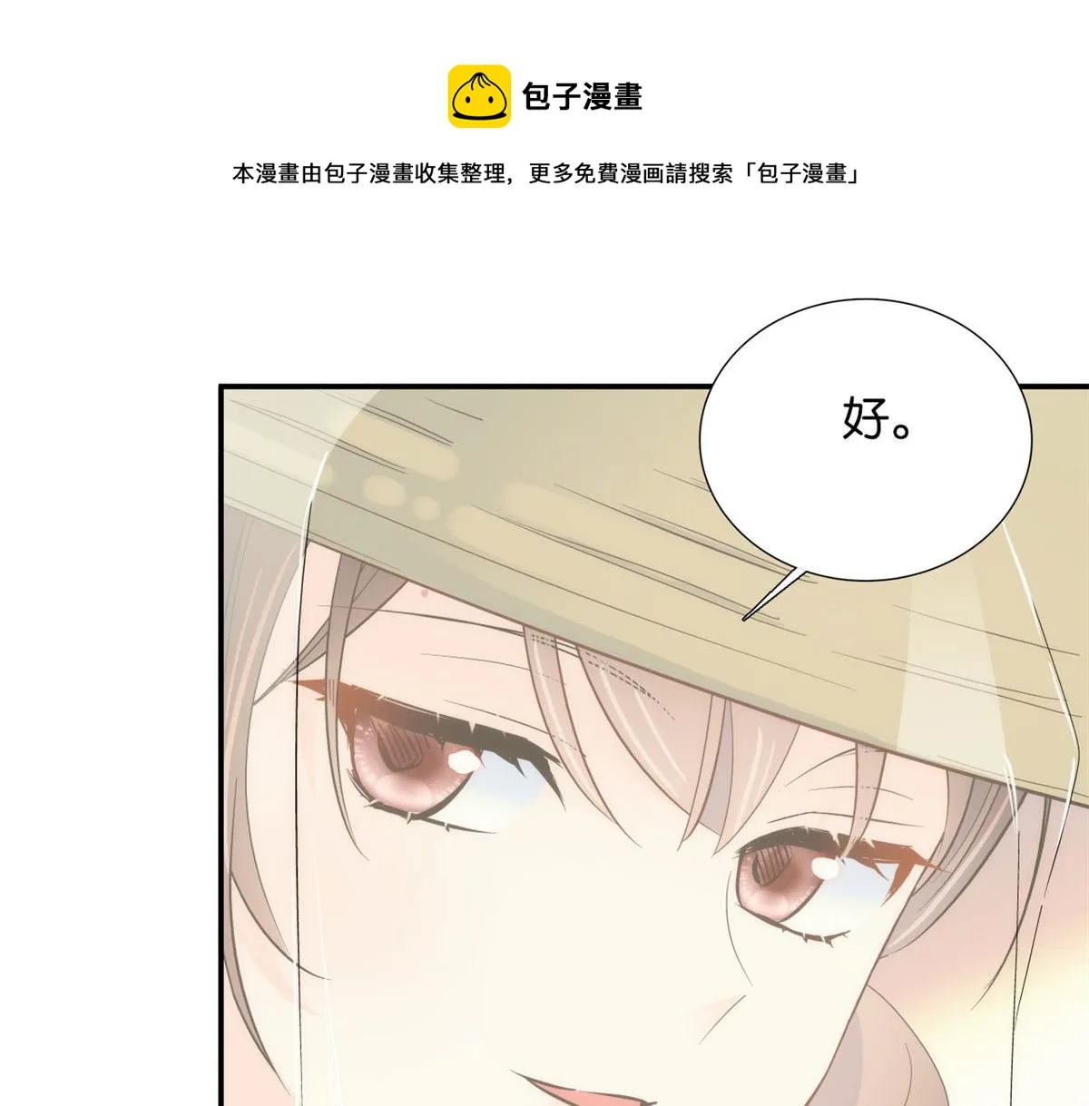 110 让他的好友管教一下吧 第20页