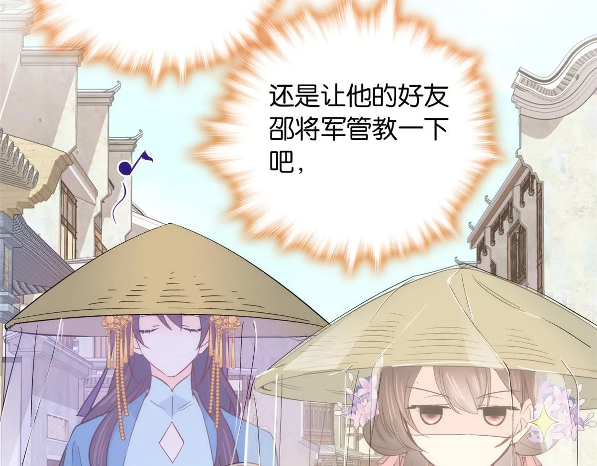 110 让他的好友管教一下吧 第22页