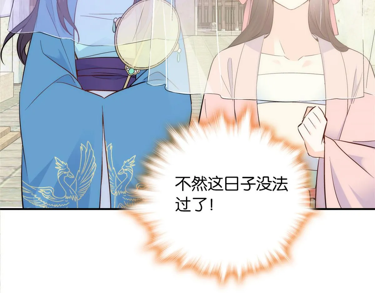 110 让他的好友管教一下吧 第23页