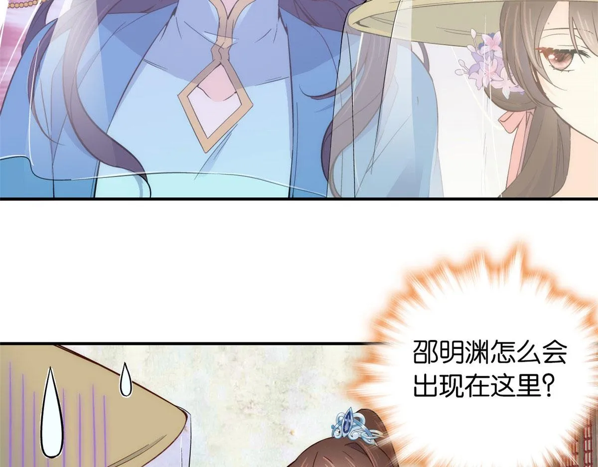 110 让他的好友管教一下吧 第43页