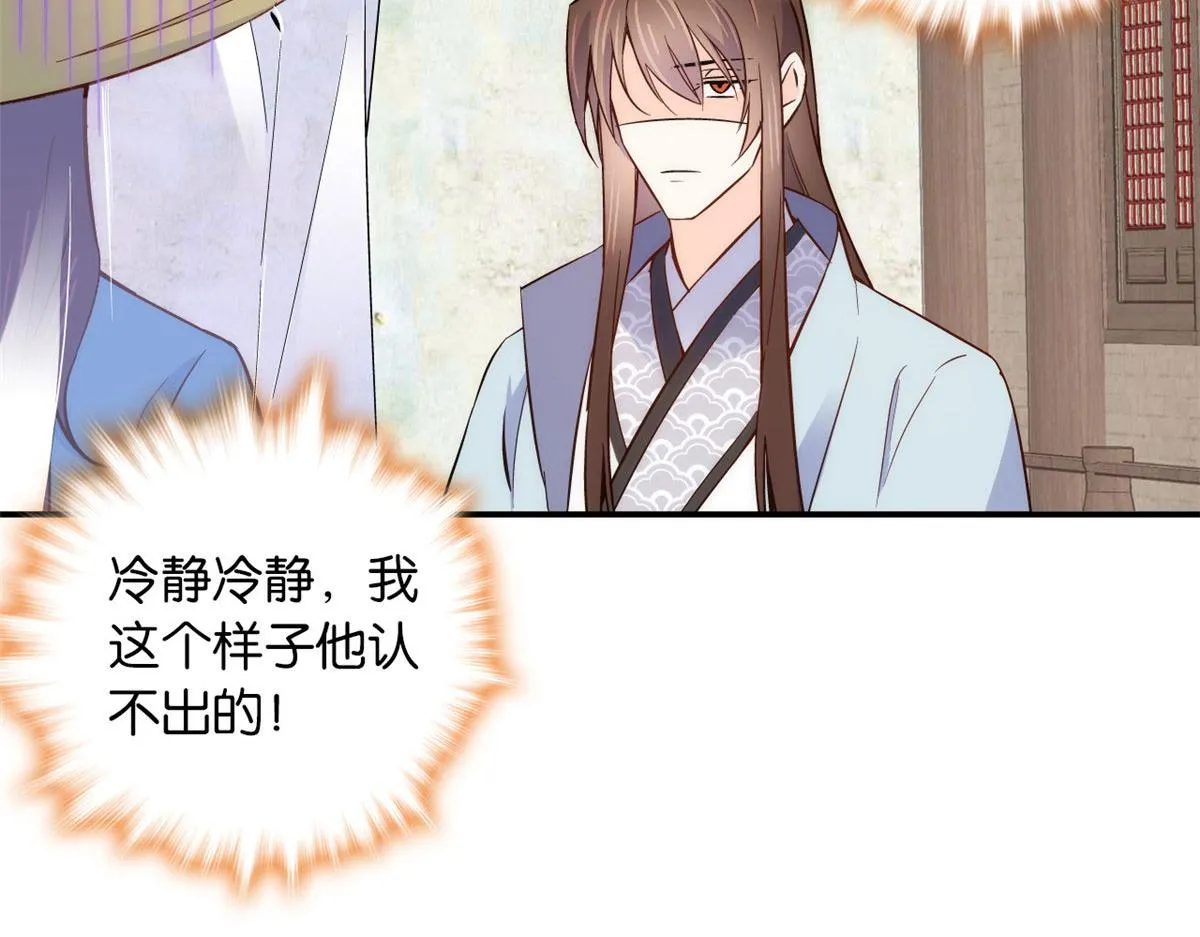110 让他的好友管教一下吧 第44页