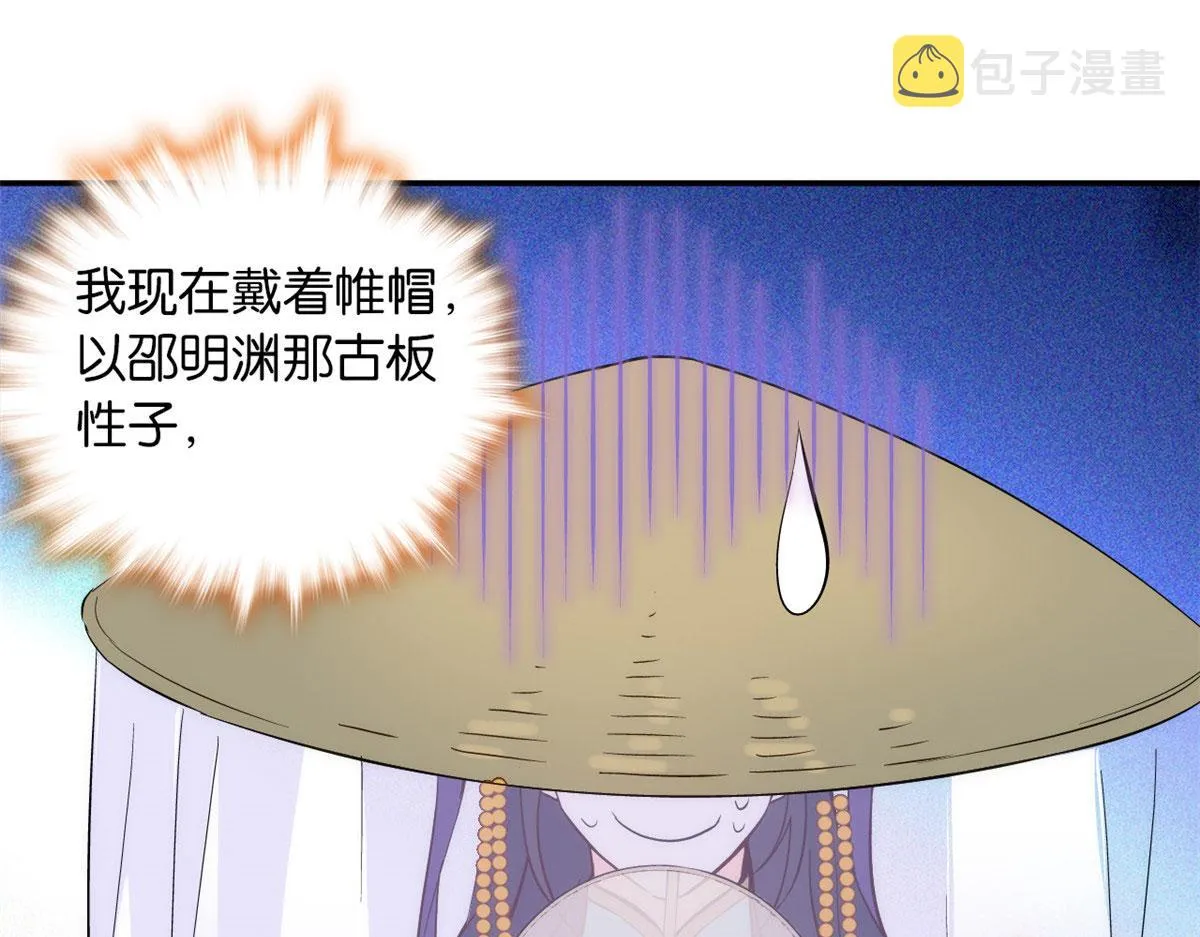 110 让他的好友管教一下吧 第46页
