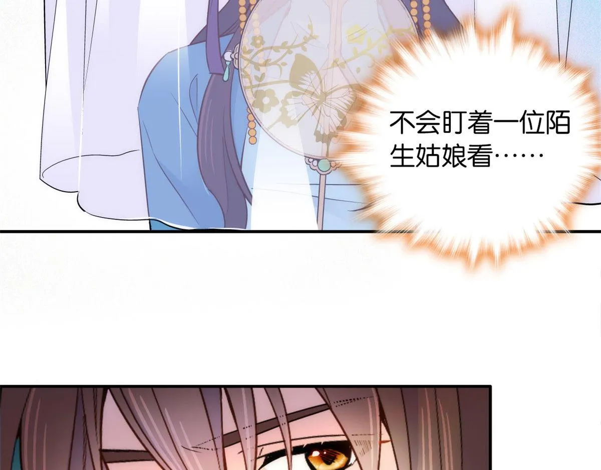 110 让他的好友管教一下吧 第47页