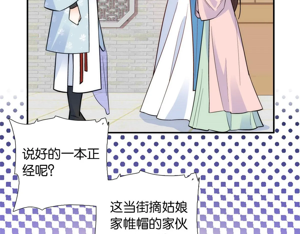 110 让他的好友管教一下吧 第55页