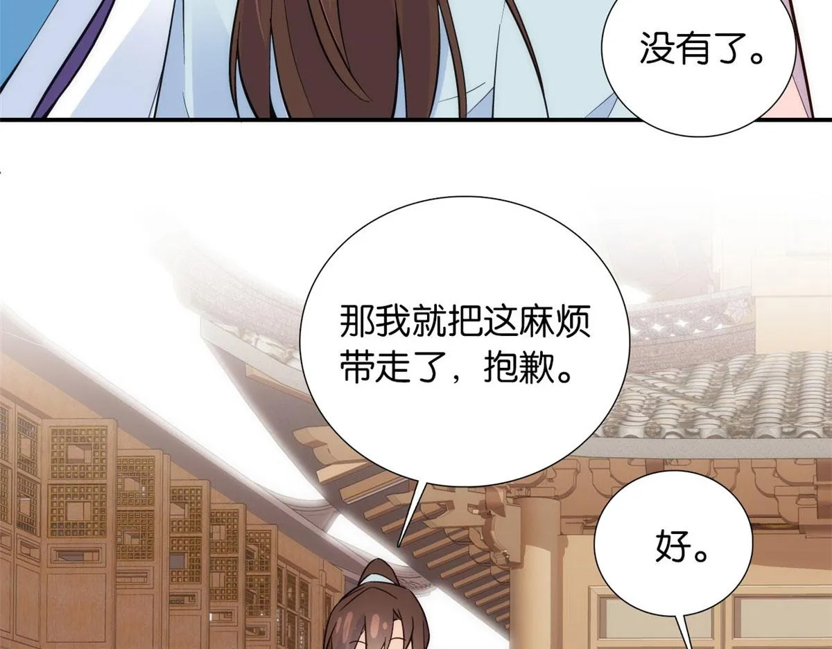 110 让他的好友管教一下吧 第58页