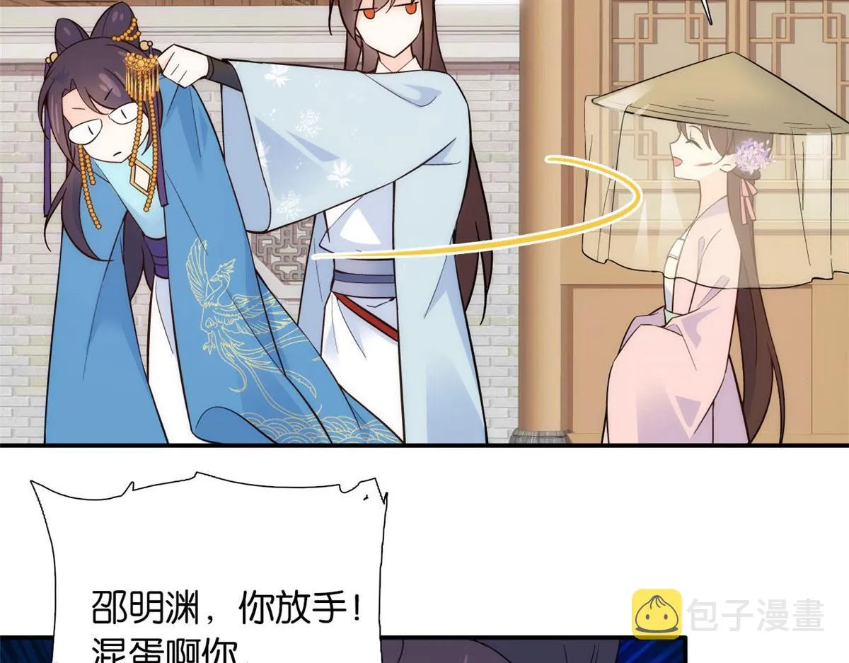 110 让他的好友管教一下吧 第59页