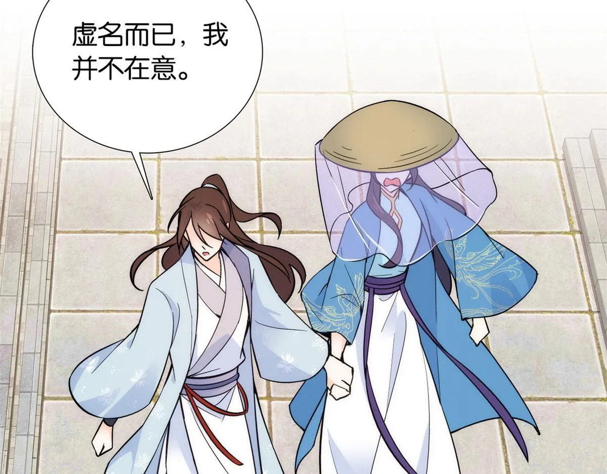110 让他的好友管教一下吧 第64页