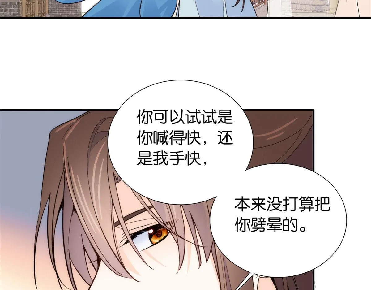 110 让他的好友管教一下吧 第68页