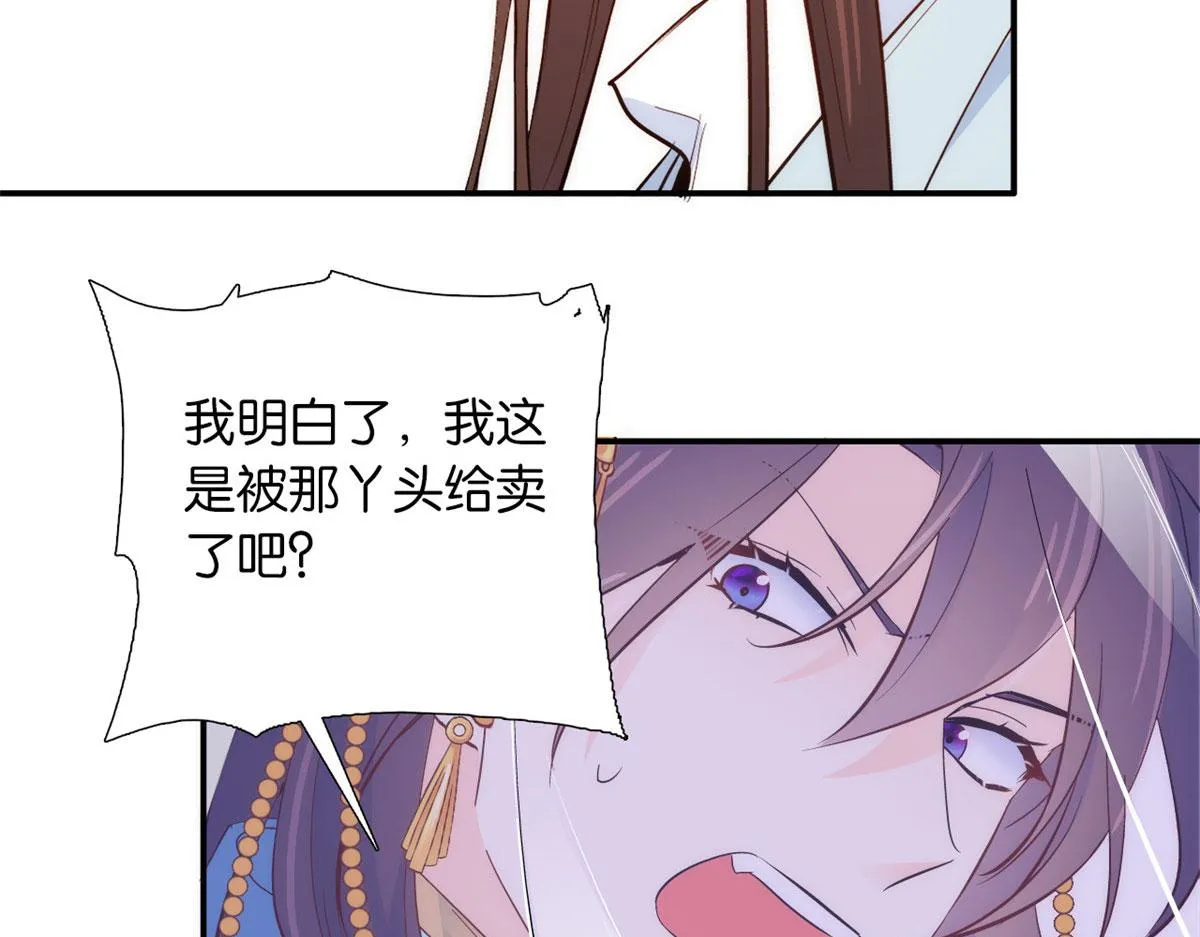 110 让他的好友管教一下吧 第70页