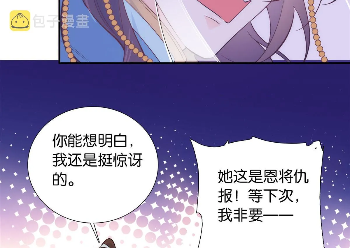 110 让他的好友管教一下吧 第71页