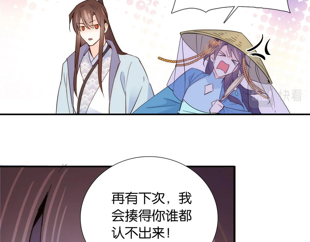 110 让他的好友管教一下吧 第72页