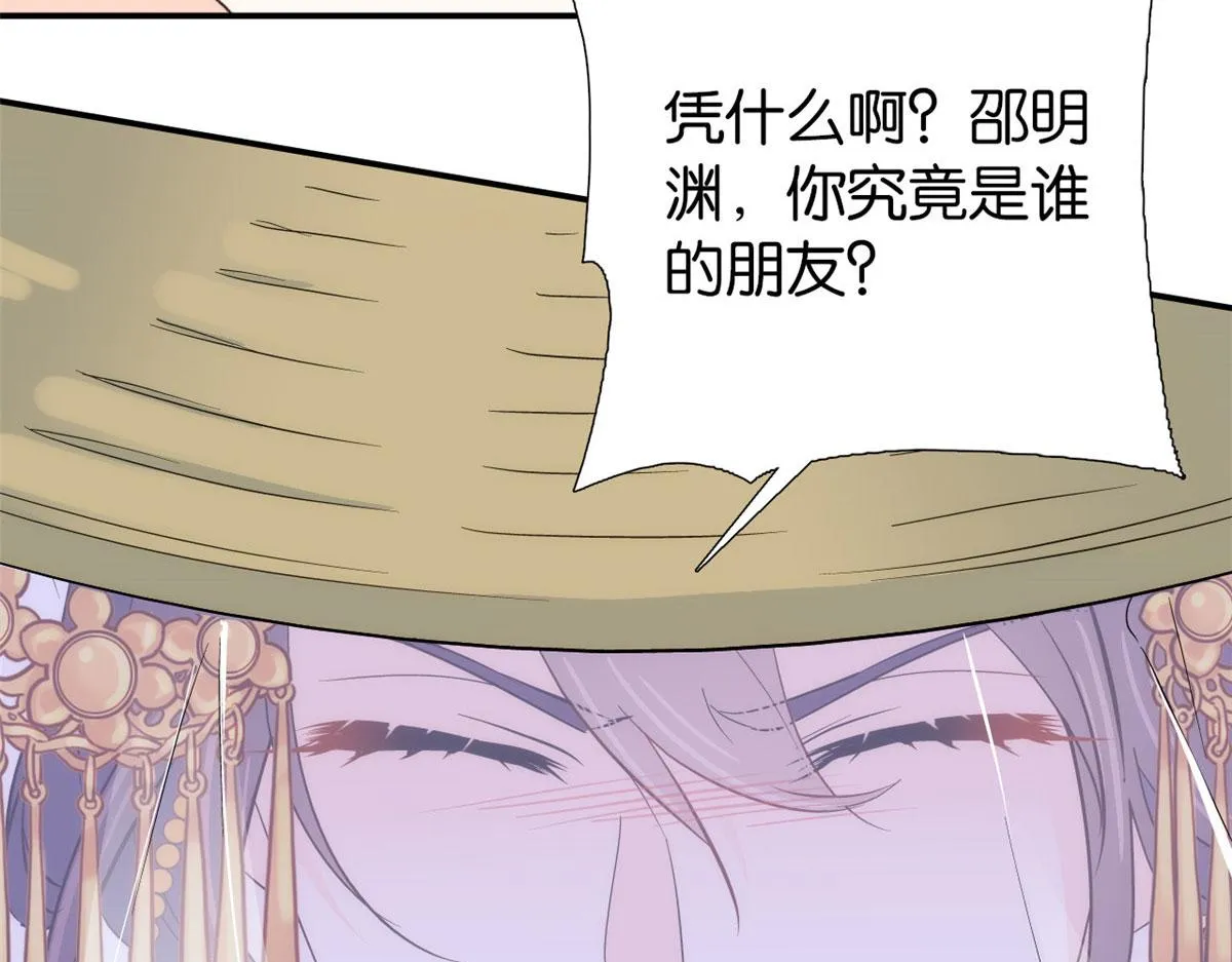 110 让他的好友管教一下吧 第75页