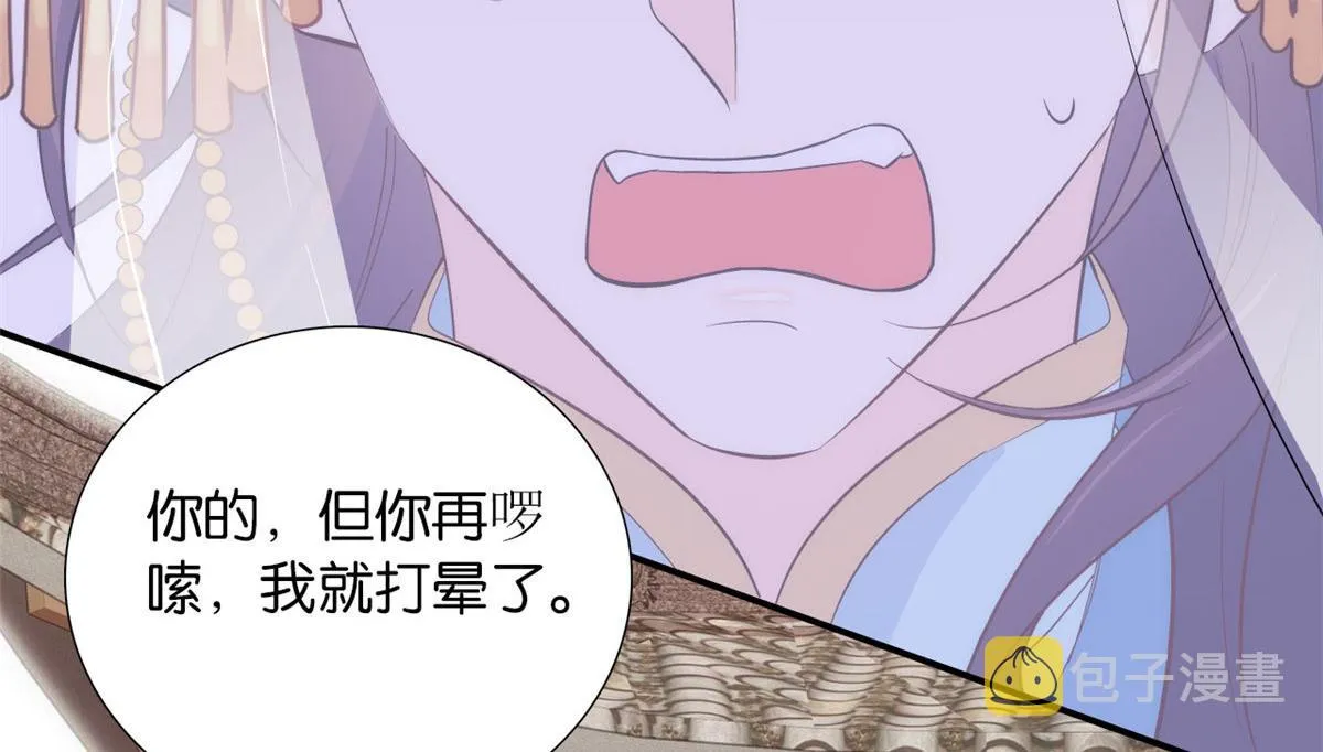 110 让他的好友管教一下吧 第76页