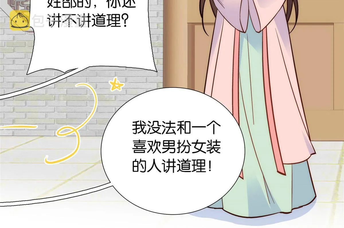 110 让他的好友管教一下吧 第78页