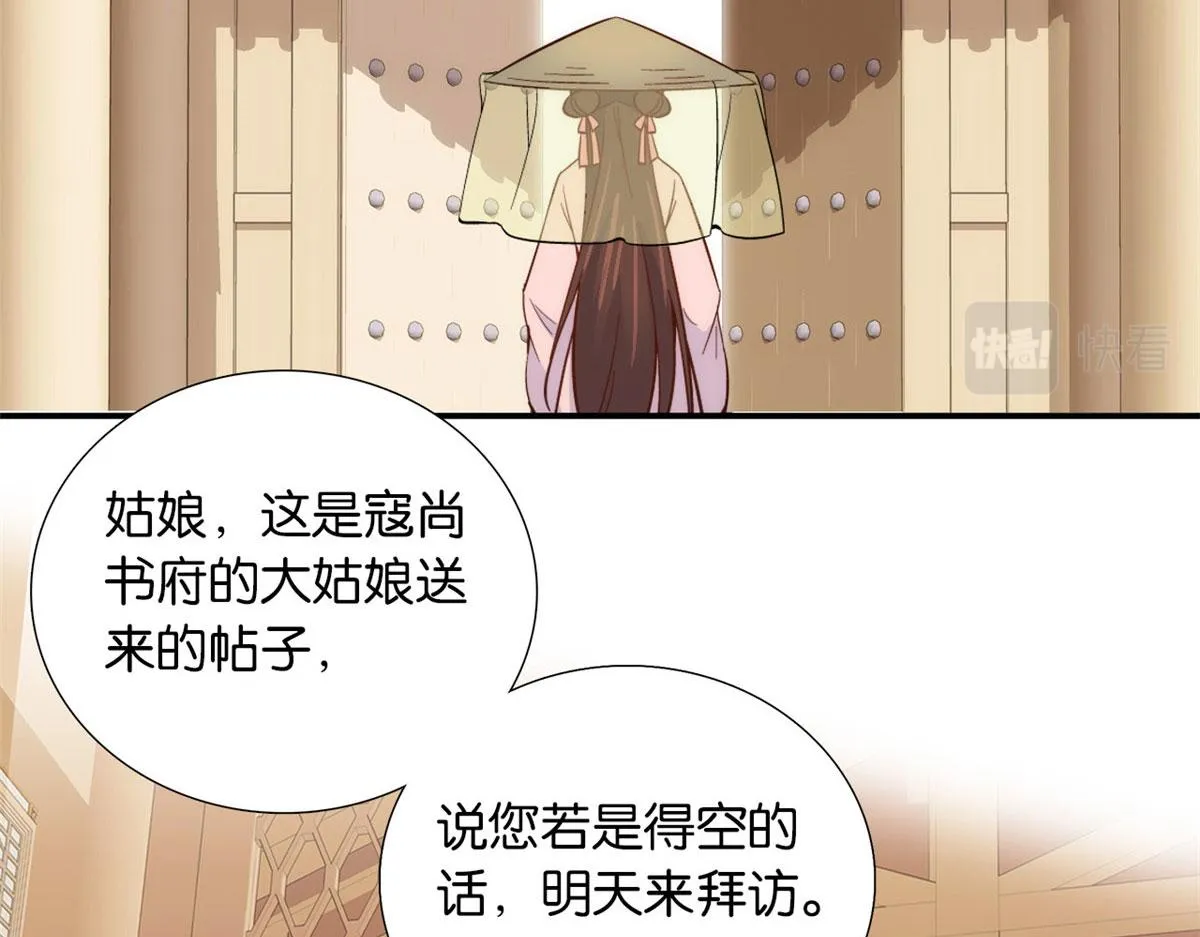 110 让他的好友管教一下吧 第81页