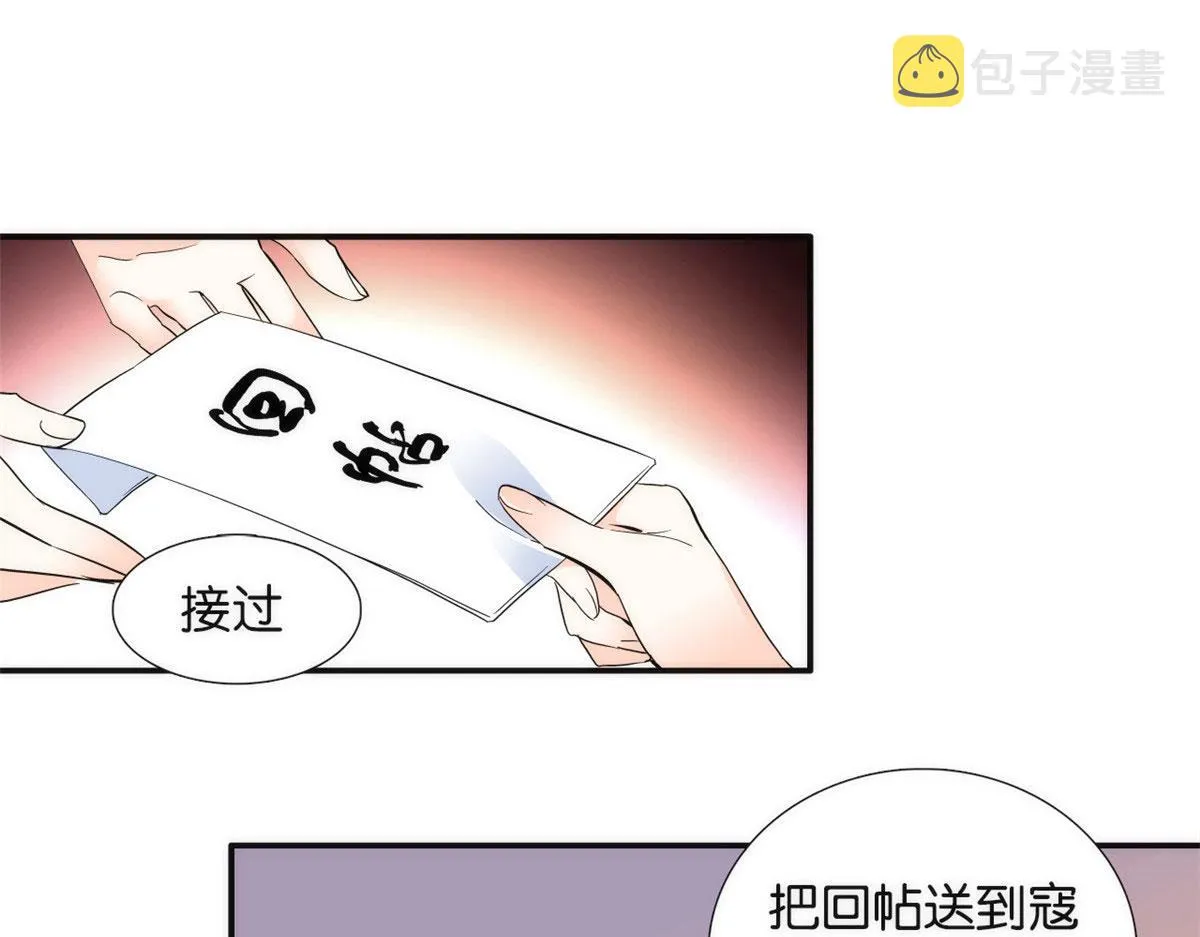 110 让他的好友管教一下吧 第84页