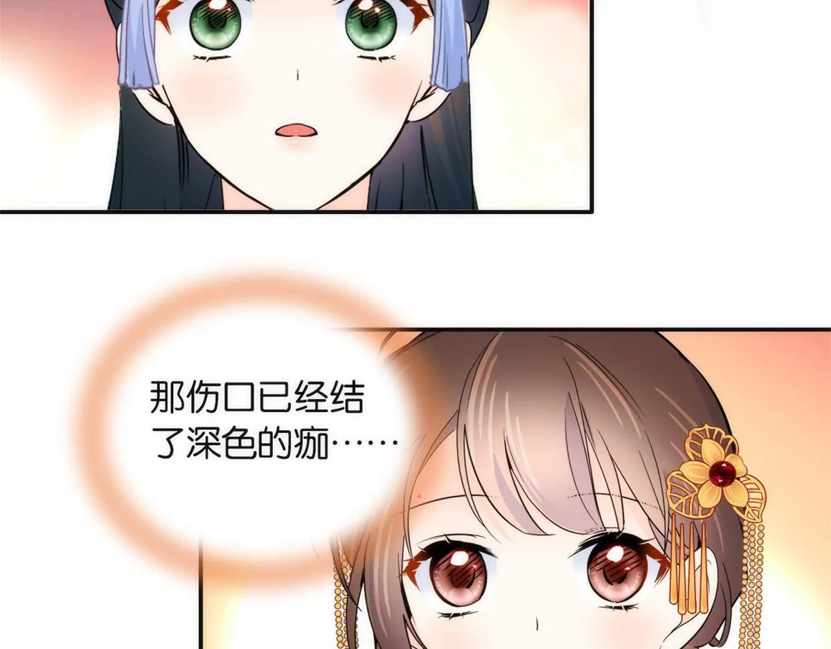 110 让他的好友管教一下吧 第91页