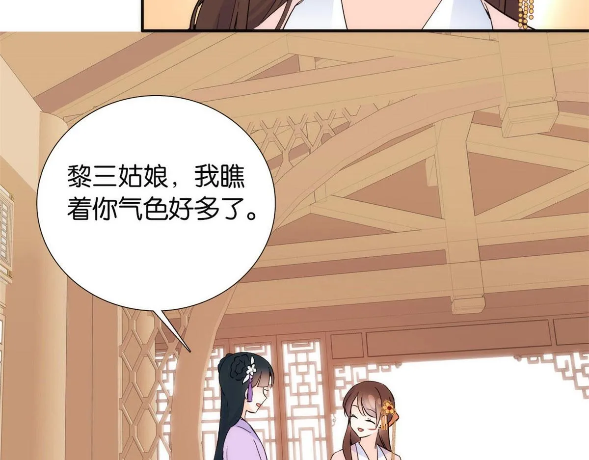 110 让他的好友管教一下吧 第93页