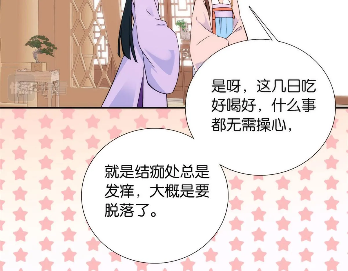 110 让他的好友管教一下吧 第94页
