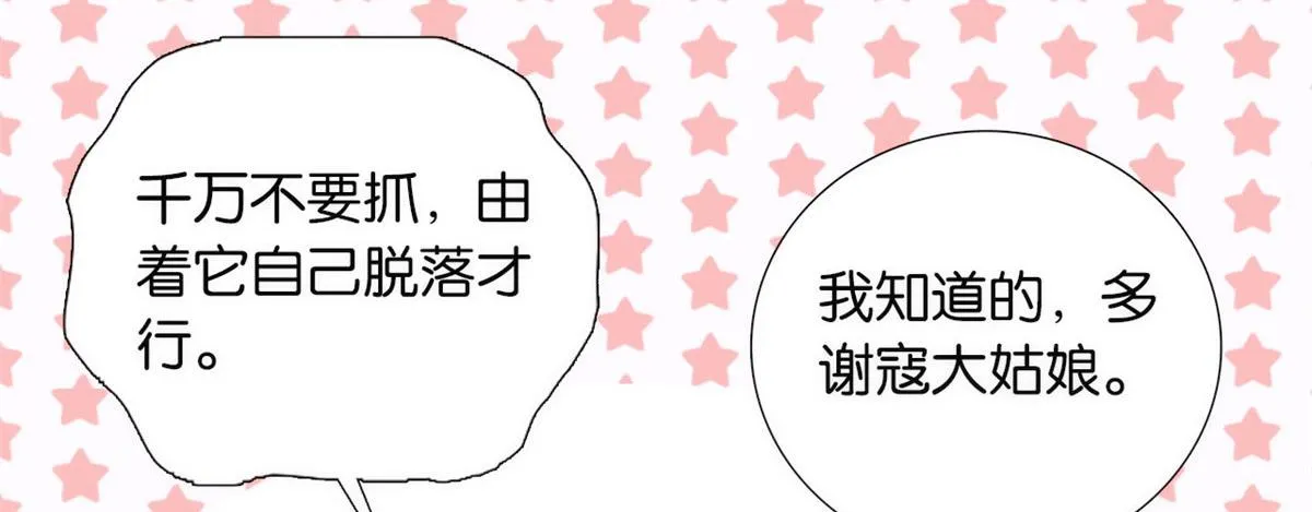 110 让他的好友管教一下吧 第95页