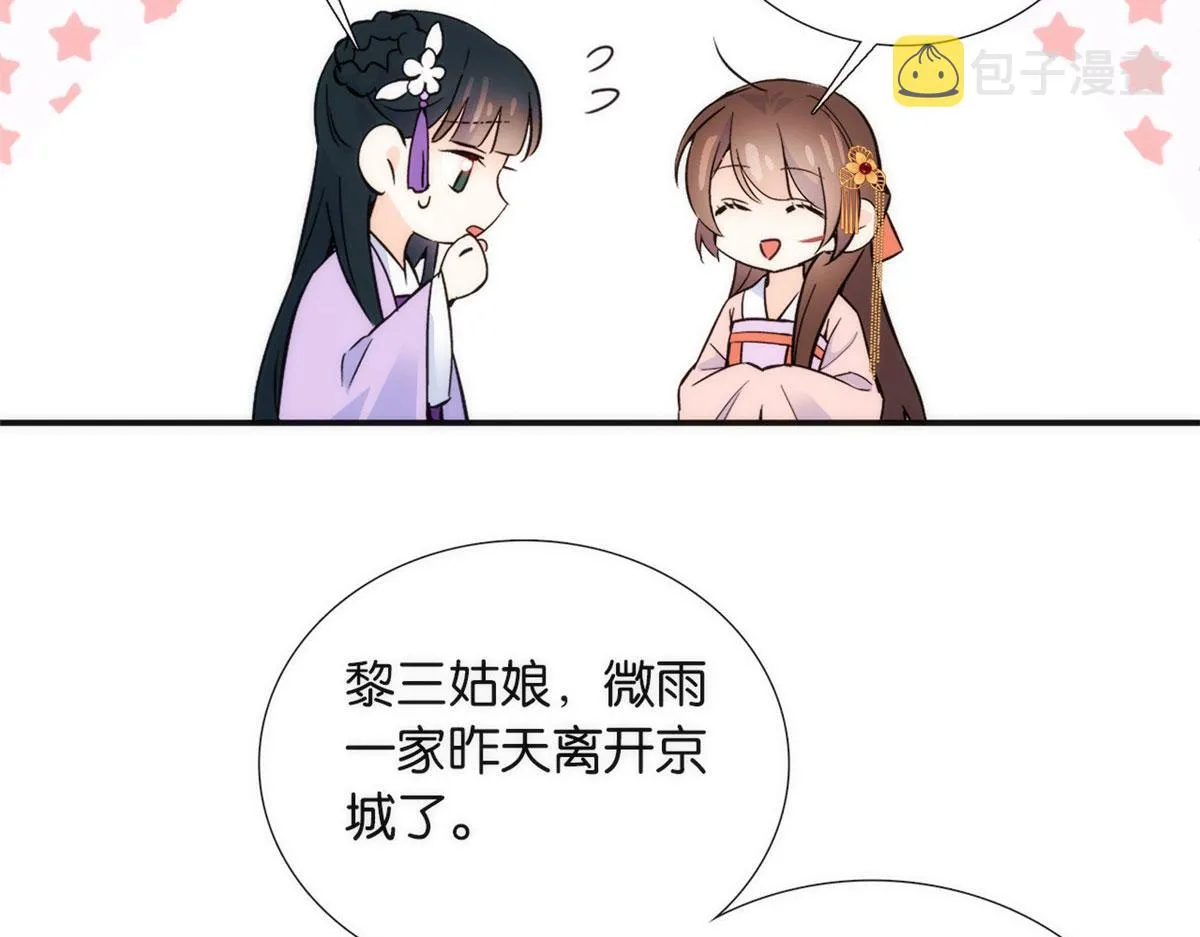 110 让他的好友管教一下吧 第96页
