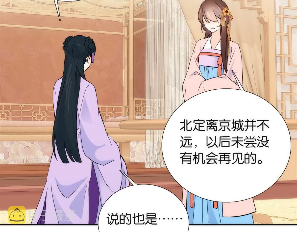 110 让他的好友管教一下吧 第99页