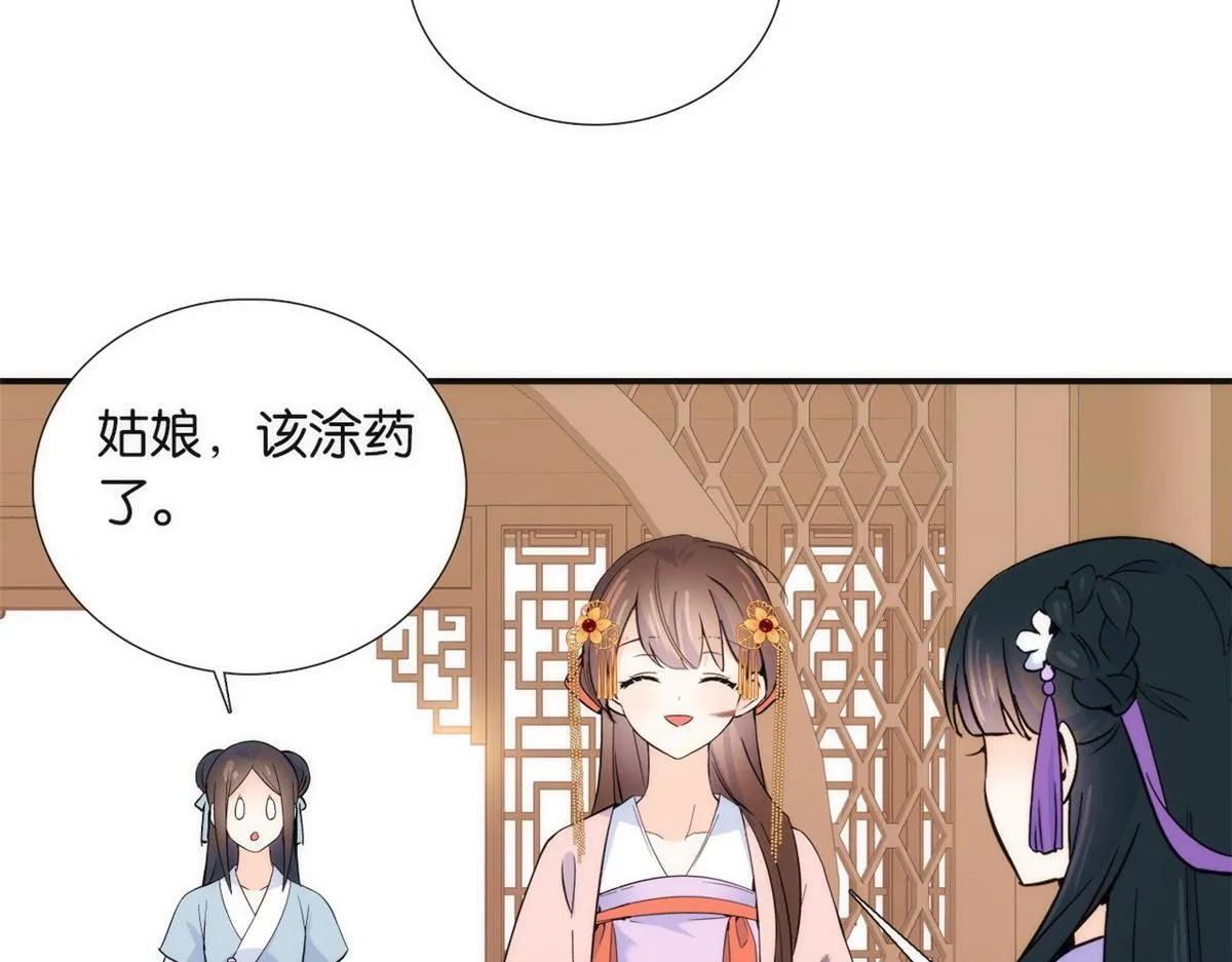 110 让他的好友管教一下吧 第100页
