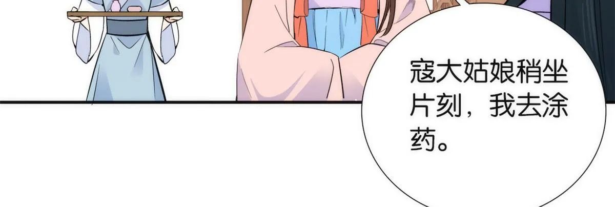 110 让他的好友管教一下吧 第101页