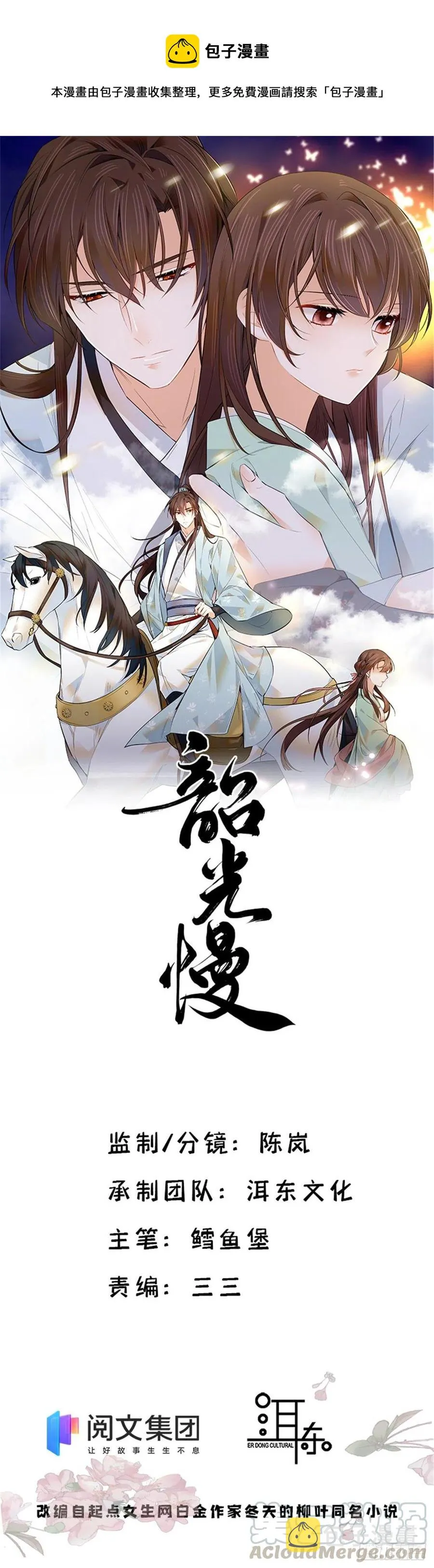 111 终于能见到哥哥了 第1页
