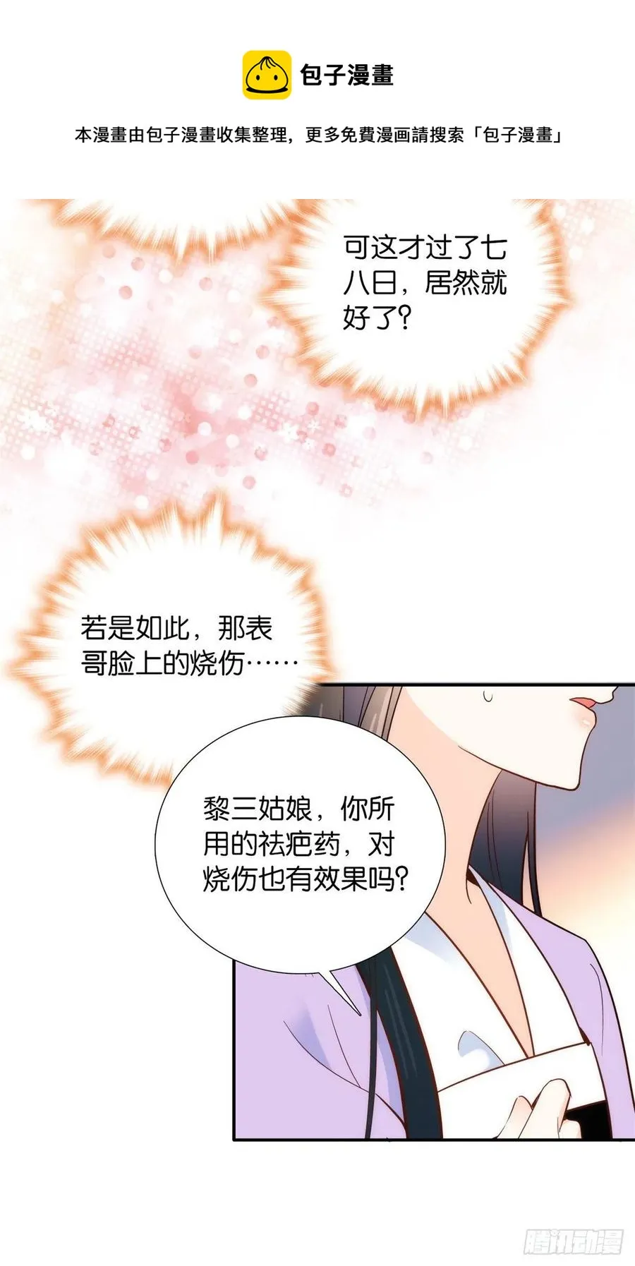 111 终于能见到哥哥了 第8页