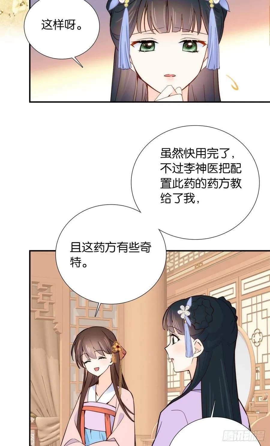 111 终于能见到哥哥了 第10页