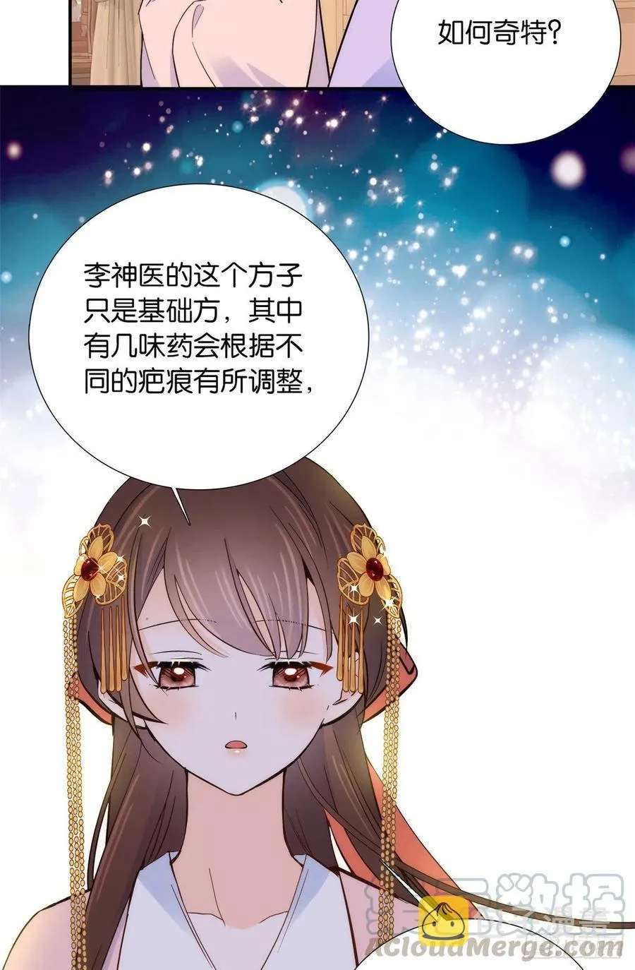 111 终于能见到哥哥了 第11页