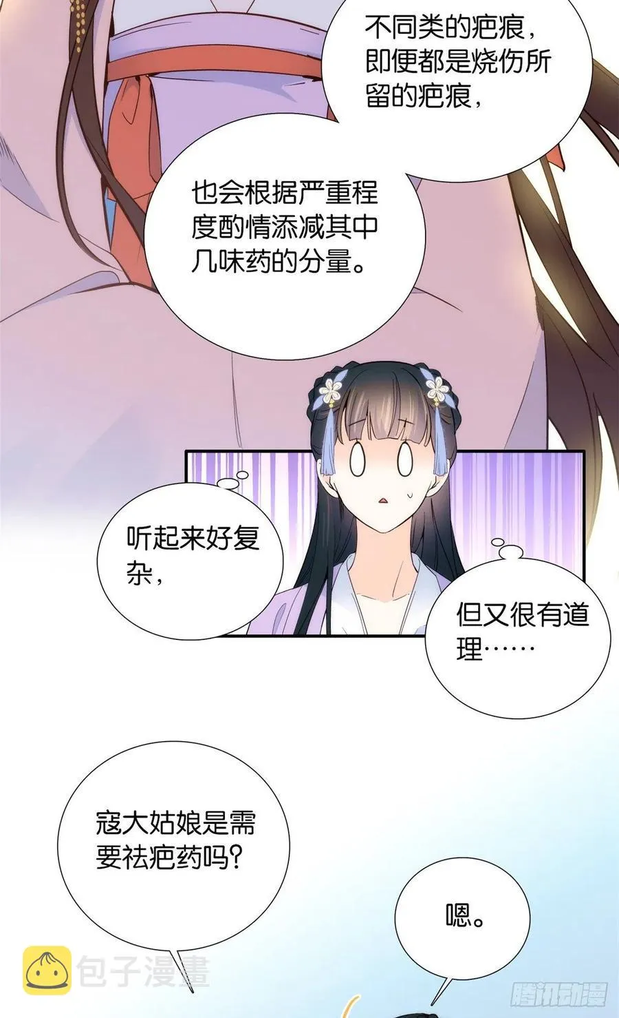111 终于能见到哥哥了 第12页