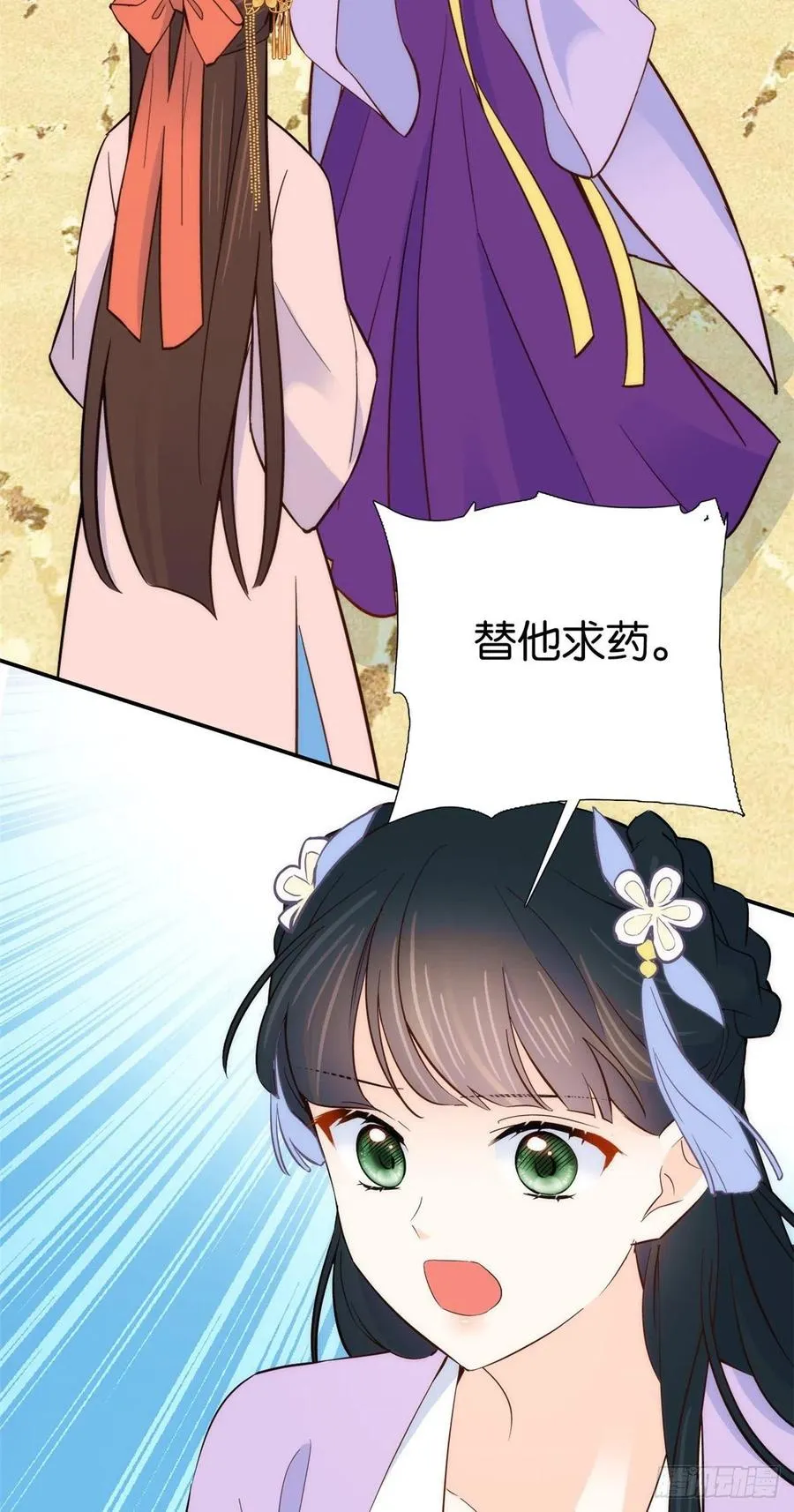 111 终于能见到哥哥了 第14页