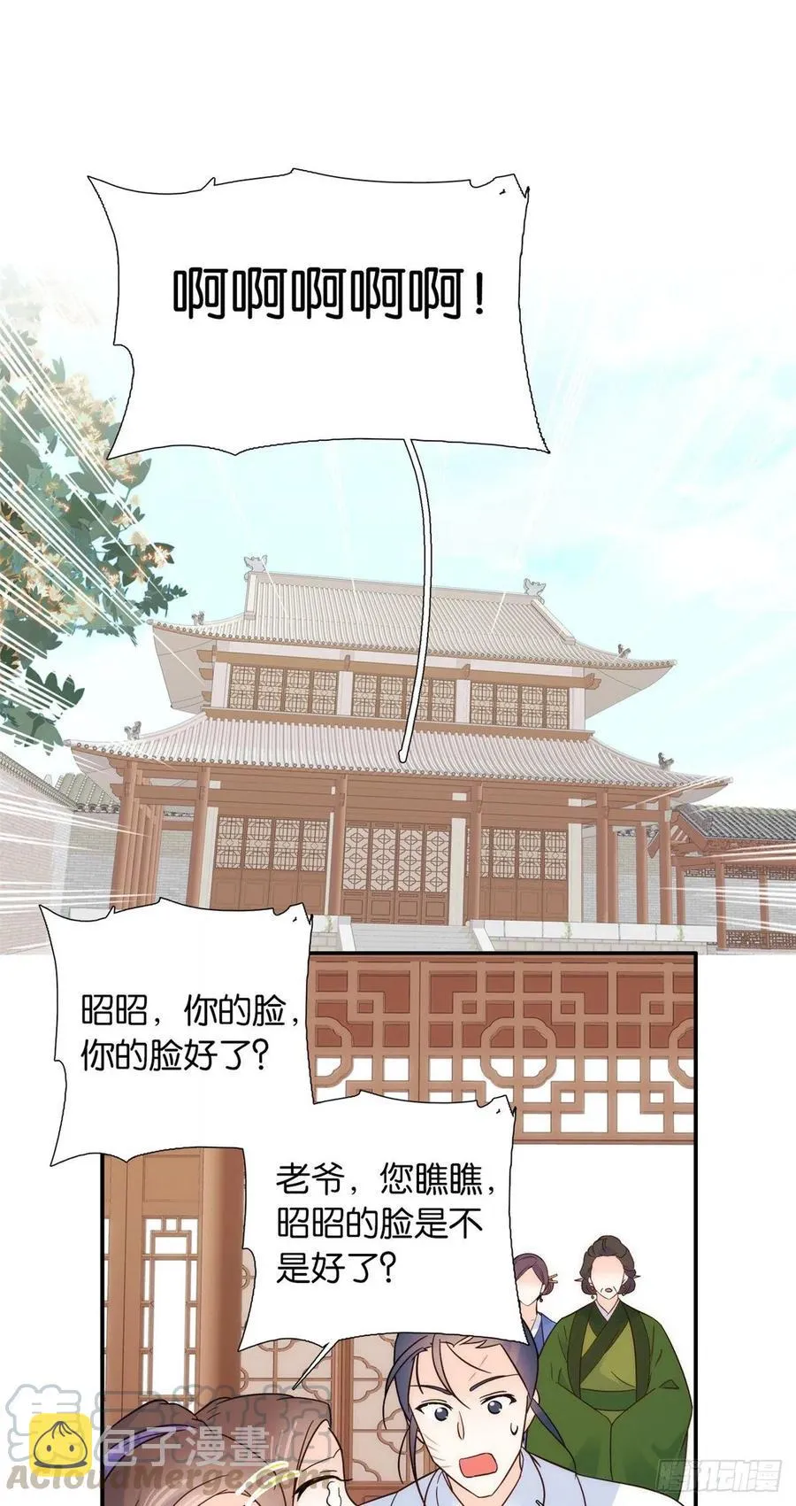111 终于能见到哥哥了 第19页